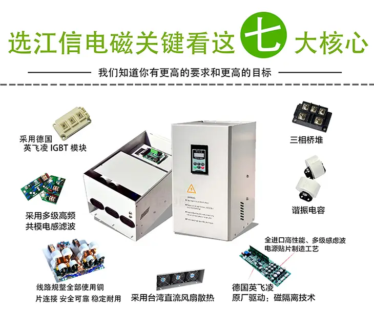 电磁采暖炉选广东江信电子科技，电磁感应/智能/节能采暖炉，技术领先，服务优质，温暖千家万户