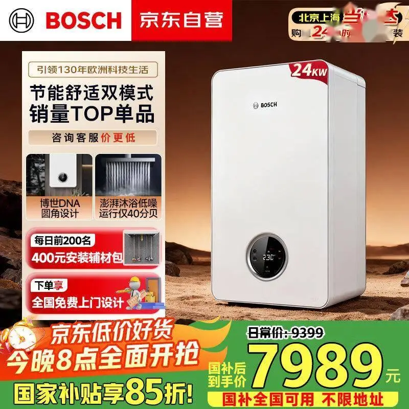 德国品质采暖炉，让寒冬温暖如春