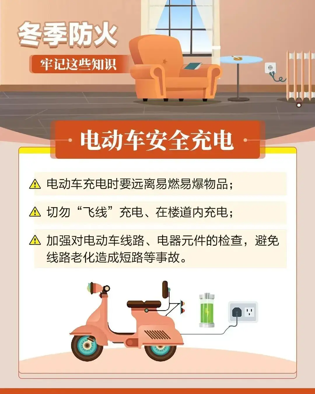 关乎肇庆每家每户！这份“安全锦囊”请收好！